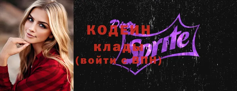 Кодеиновый сироп Lean Purple Drank  наркошоп  Лагань 