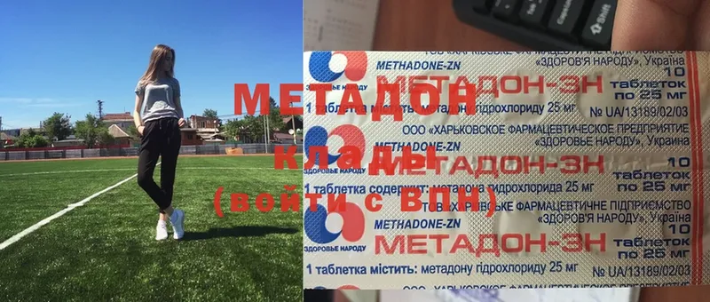 МЕТАДОН VHQ  где купить наркоту  MEGA онион  Лагань 